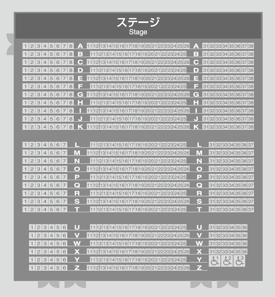 座席表