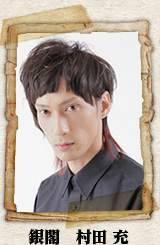 銀閣　村田 充